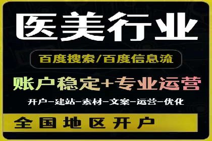 百度竞价推广如何助力中小企业发展